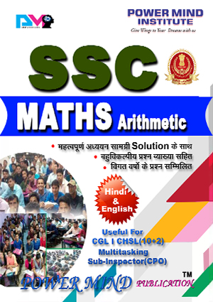 SSC Arithmetic  Maths