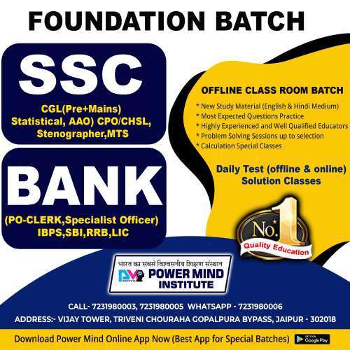 NEW Foundation BATCHES START SSC-CGL ,bank po-clerk