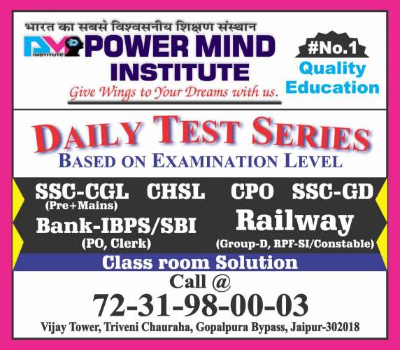 Daily Test Series 