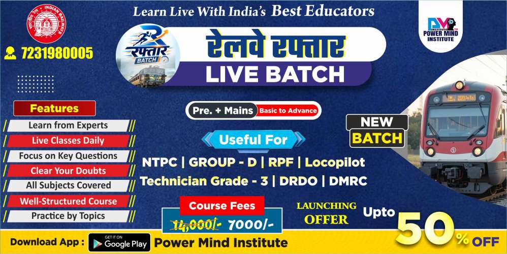 Railway Raftaar Live Batch