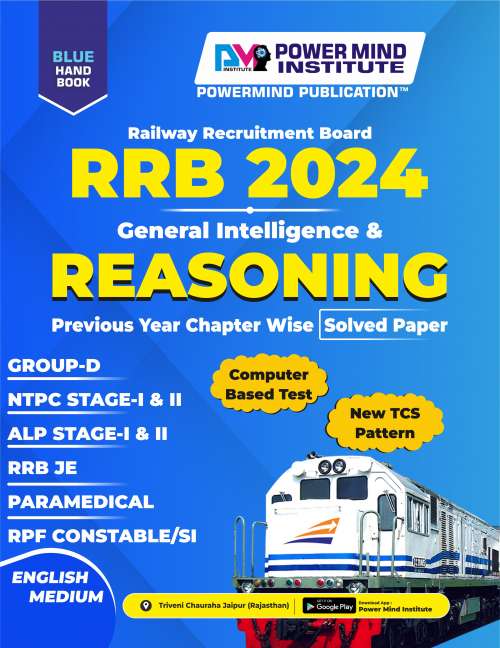 Railway Exam English Medium Reasoning PYQ