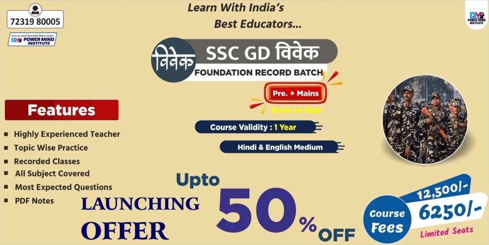 SSC GD Vivek Foundation Batch