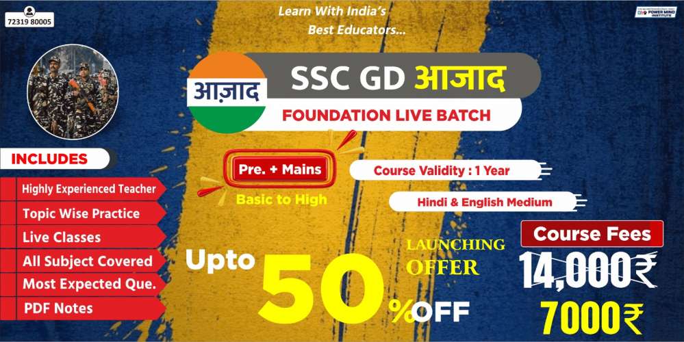 SSC GD Azad Batch