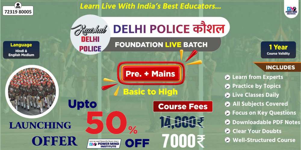 Delhi Police Kaushal Batch Live Classe