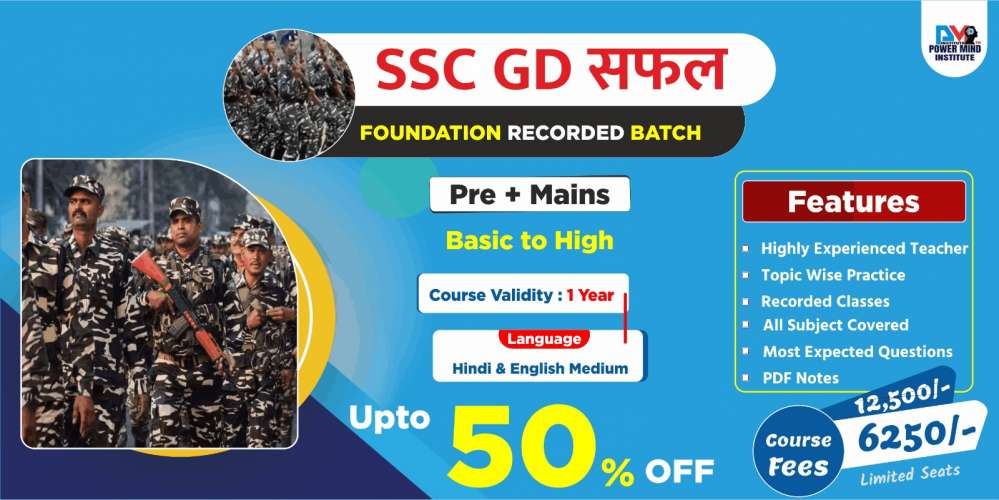 SSC GD Safal Foundation Course