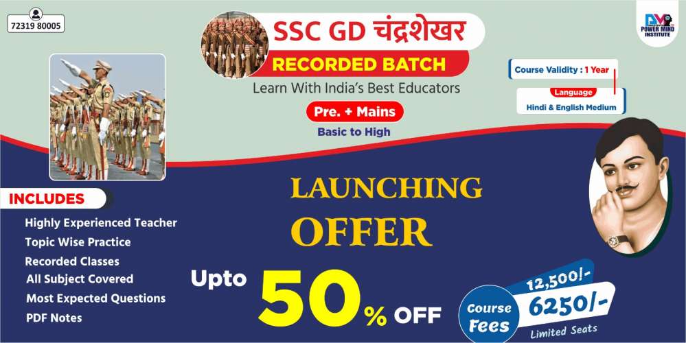 SSC GD Chandrashekhar Foundation