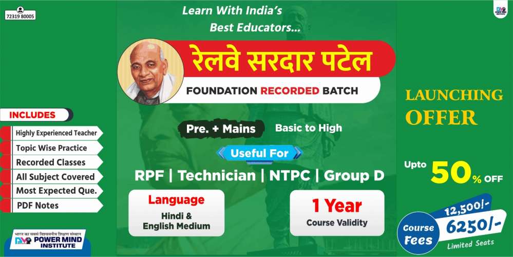 Railway Sardar Patel Foundation Course