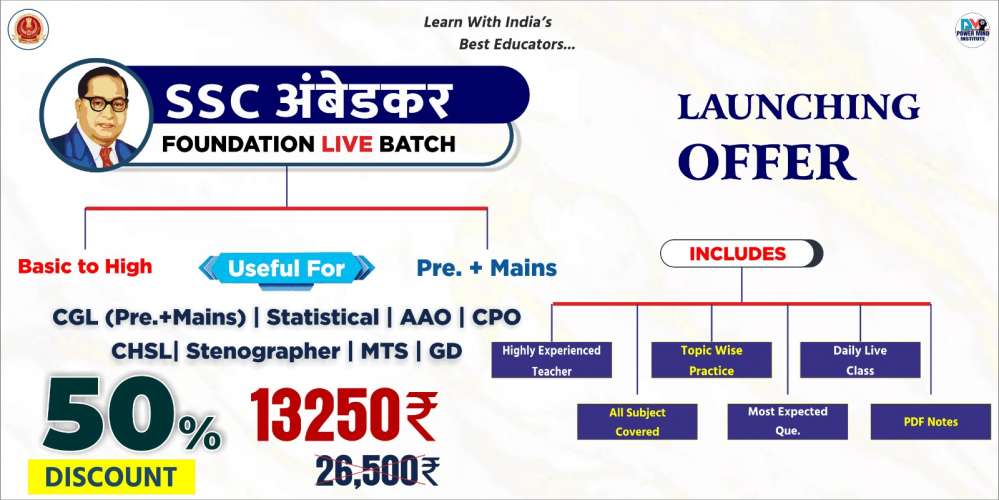 SSC Ambedkar Batch Live Online Class
