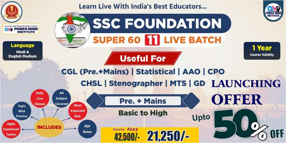 SUPER 60 {11} FOUNDATION BATCH