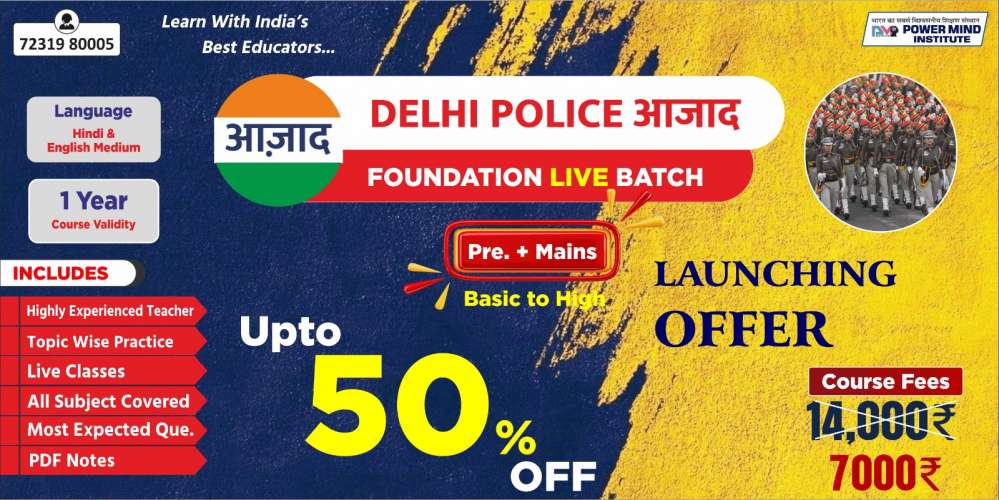 Azad Delhi Police Batch Online Class
